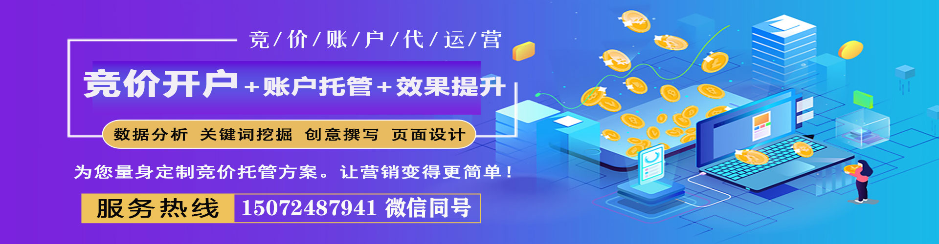 措美百度推广平台