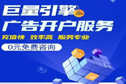 金融行业SEM运营托管的策略与效果